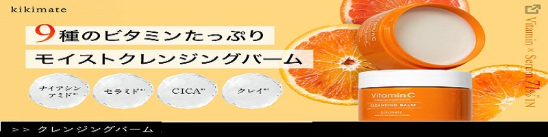 スキンケアで一番大切なのは、「落とす」ケアなんですってね。情報サイト